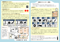 中央図書館書架案内図＆パスファインダー