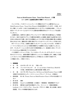 募集要項