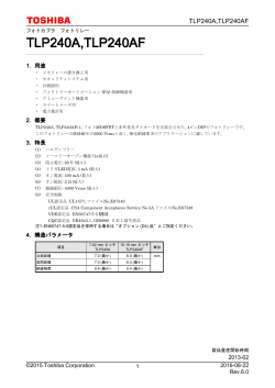 TLP240A,TLP240AF