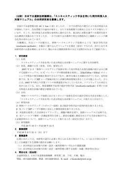 詳細はこちらをご覧ください（PDF形式）