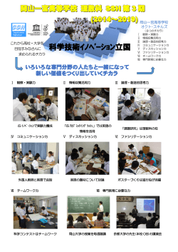 科学技術ｲﾉﾍﾞｰｼｮﾝ立国