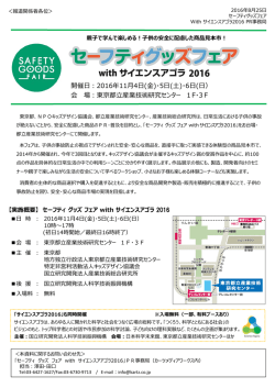 別添資料（PDF：916KB）