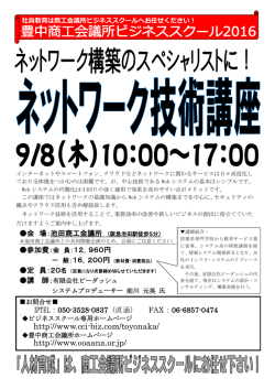 http://www.cci-biz.com/toyonaka/ http://www.ooaana.or.jp/
