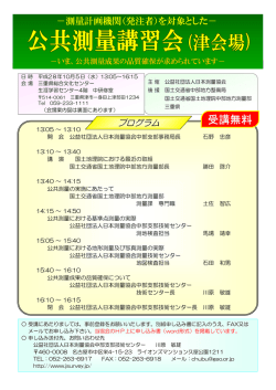 三重10月 5日