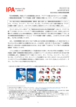 プレスリリース全文 （PDF：570KB）