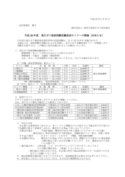 高圧ガス国家試験受験直前セミナー - 一般社団法人神奈川県高圧ガス