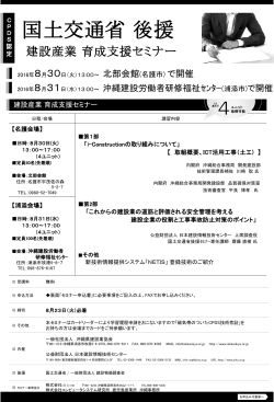 申込書ダウンロード - 公益財団法人 日本建設情報技術センター【JCITC】