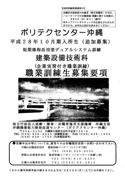 募集要項（PDF：214KB）