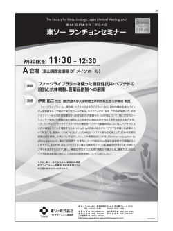 363 The SocietyforBiotechnology,Japan/Annual
