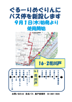 花 川 戸