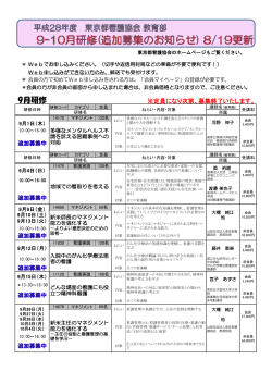 こちらから - 東京都看護協会