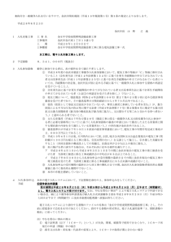 （平成15年規則第1号）第3条の規