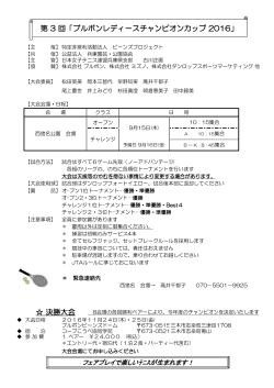 チャレンジの部 - 日本女子テニス連盟兵庫県支部