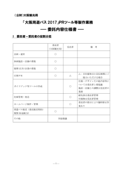 ITBアジア2009 (シンガポール) - OSAKA