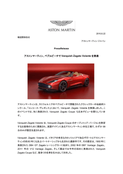 ペブルビーチで Vanquish Zagato Volante を発表