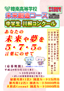 ホームページの募集要項
