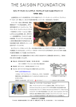 詳細はこちらのチラシをご覧ください。