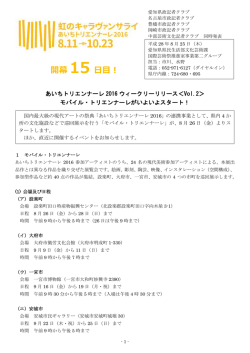 記者発表資料（PDF／279KB）