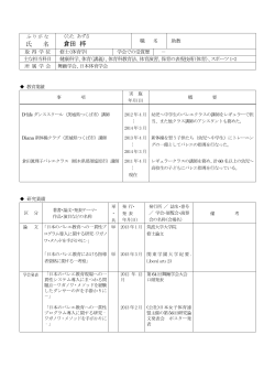 氏 名 倉田 梓