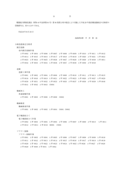 公 告 職業能力開発促進法（昭和44 年法律第64 号）第46 条第2項の