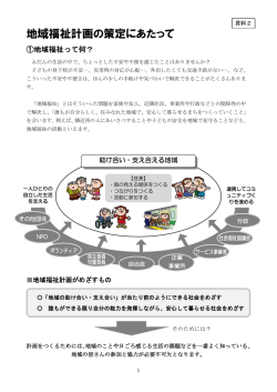 資料2