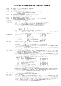 こちら - 日本卓球協会