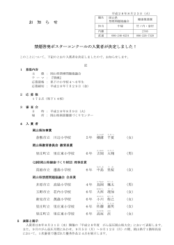 お知らせ [PDFファイル／57KB]