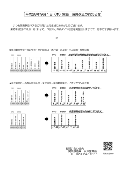 詳細 - 関東鉄道