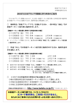 ICカード乗車券は、ご利用いただけません。