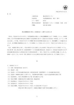 （詳細決定）に関するお知らせ
