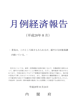 内 閣 府