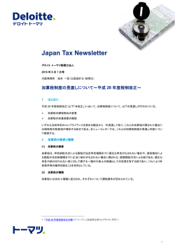 Japan Tax Newsletter
