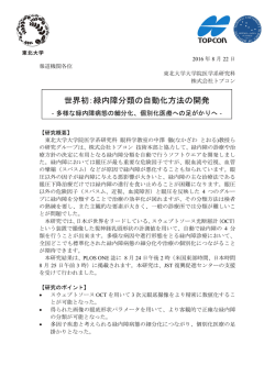 詳細（プレスリリース本文）
