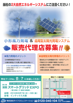 販売代理店募集 !!