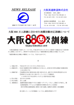 資料 - 大阪モノレール