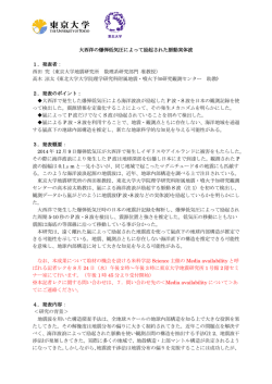 詳細（プレスリリース本文）