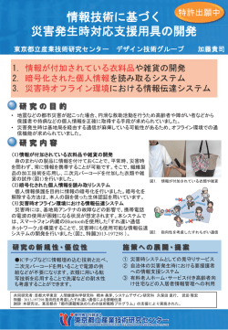 南硫黄島自然環境調査 - 首都大学東京URA室