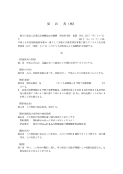 案 - Pmda 独立行政法人 医薬品医療機器総合機構