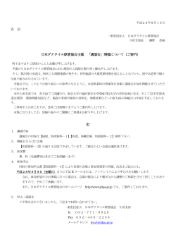 9月15日（木） 福岡会場