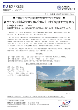 プレスリリースNo.36の詳細（PDF）