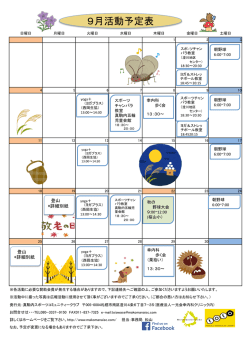 H28年9月