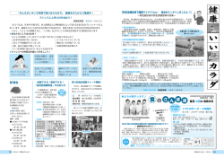 健 康 い い カ ラ ダ