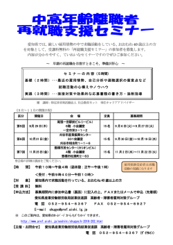 （チラシ・参加申込書） （PDF 175.0KB）