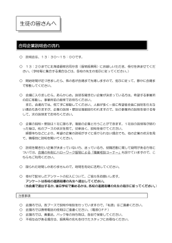 PDF - 北海道留萌振興局