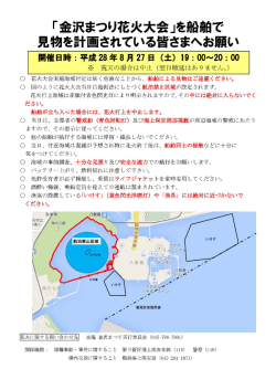 航泊禁止区域図のダウンロード≪302KB