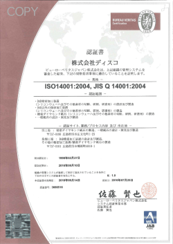 認証書