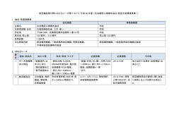 ニーズ表（PDF形式：124KB）