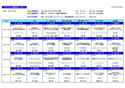 プログラム・講演会場（1日目） - 日本プロジェクトマネジメント協会