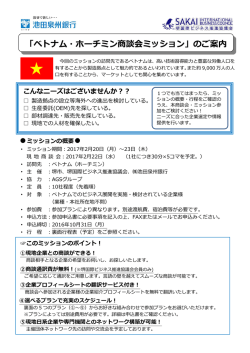 （参加申込書）（PDF：1036KB）