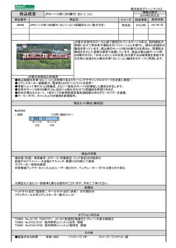 HP用商品概要_30589 JRｷﾊ110形（200番代・お